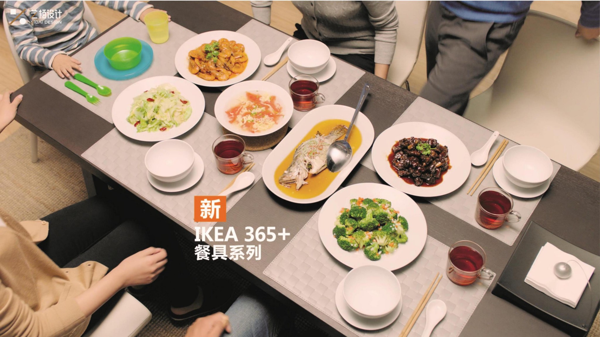 艺栢视频设计完整案例_131