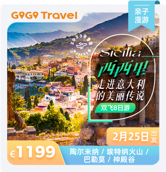 封面图-西西里