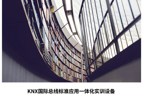 KNX-宣传册201910 -分享版_00