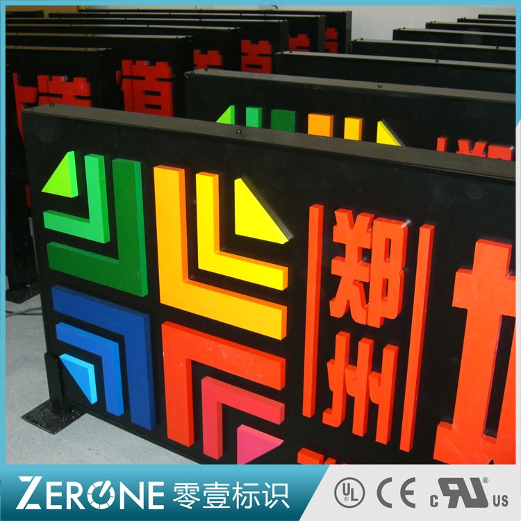 亚克力发光字-地一大道05