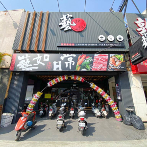 文化店