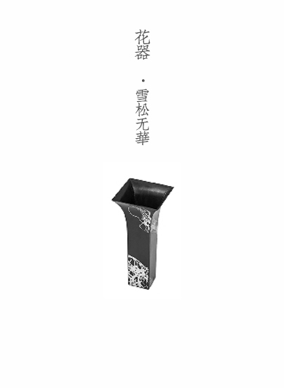 雪松无华花瓶1