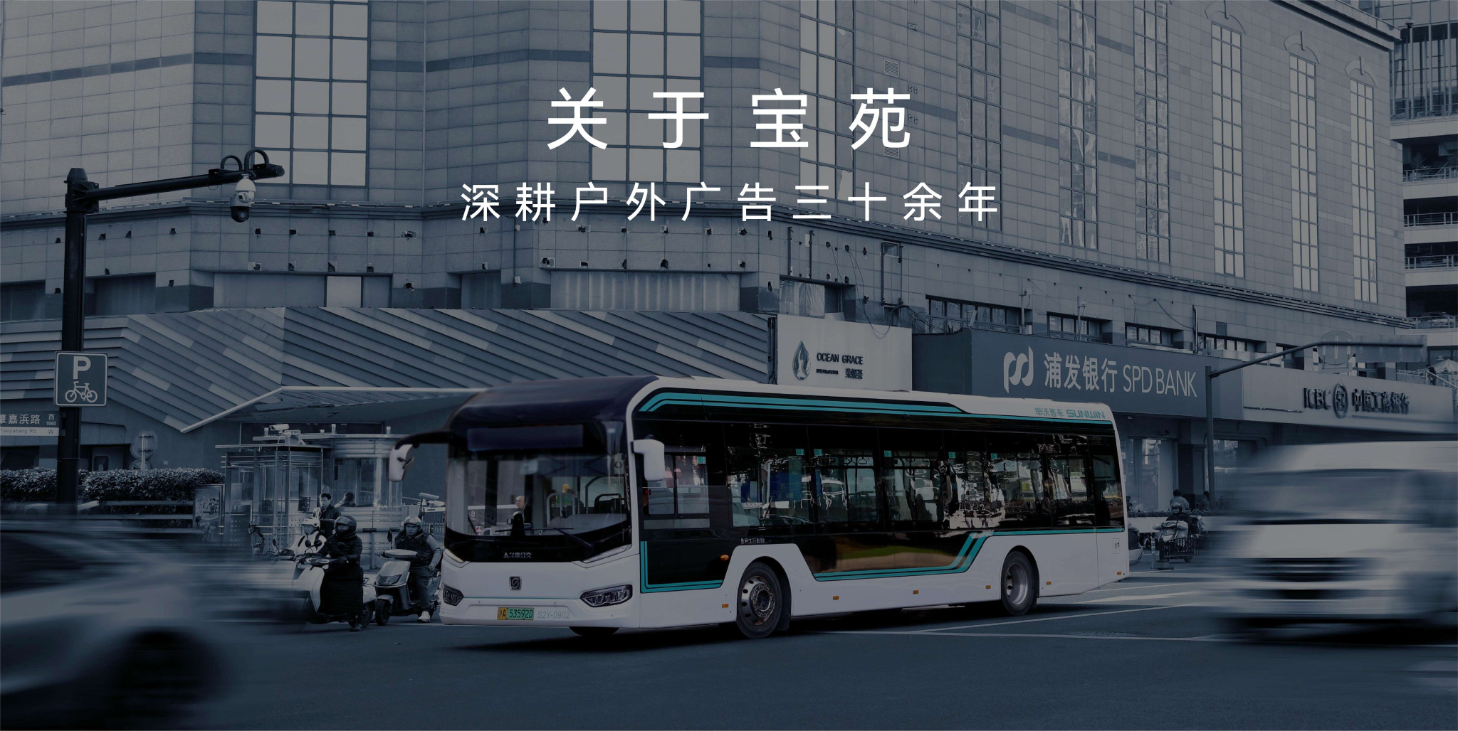 關(guān)于寶苑-1