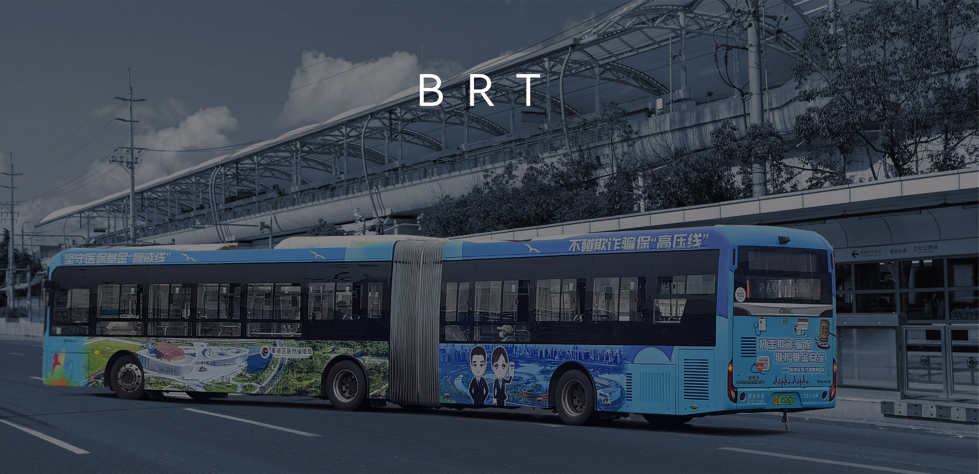 BRT-2