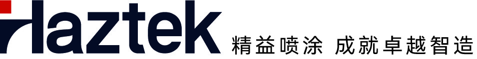 Haztek漢哲-靜電噴粉槍-噴塑機-手動粉末噴槍-自動噴粉槍-粉末噴涂設備-廣東漢哲涂裝技術有限公司