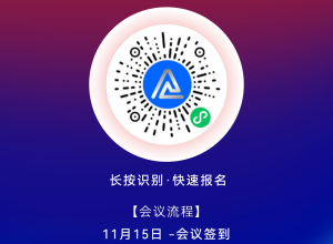 南海鋁加工展會(huì)封面