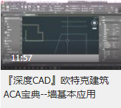 墙的基本应用