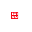 基准方中