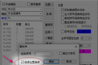 按梁位置排