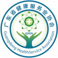 广东省健康服务业协会logo