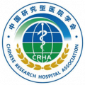 中国研究型医院学会logo