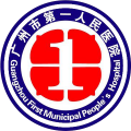 广州市第一人民医院logo
