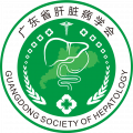 广东省肝脏病学会logo