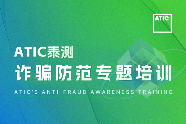 詐騙防范專(zhuān)題培訓(xùn)海報(bào)封面-cn