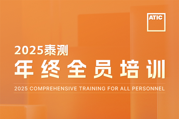 2025年終培訓(xùn)封面-cn