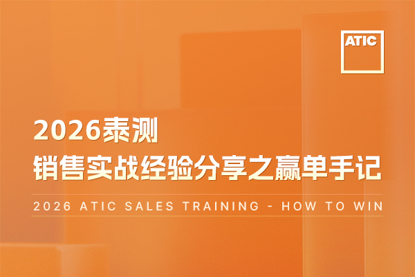銷(xiāo)售實(shí)戰(zhàn)經(jīng)驗(yàn)分享之贏單手記封面-cn
