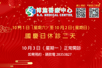 220926_國慶日公告-01