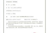 TIM图片20200507110014