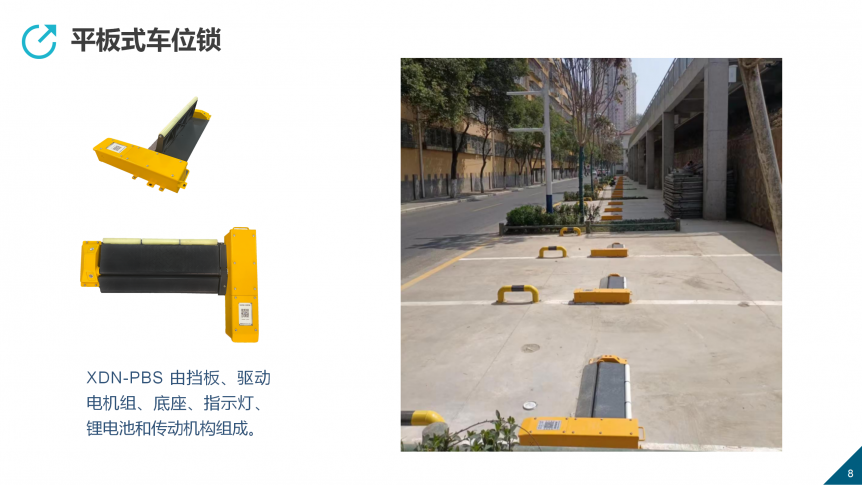 廣東海貝殼 停車充電業(yè)務(wù)宣傳冊(2)_08