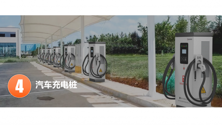 廣東海貝殼 停車充電業(yè)務(wù)宣傳冊(2)_13