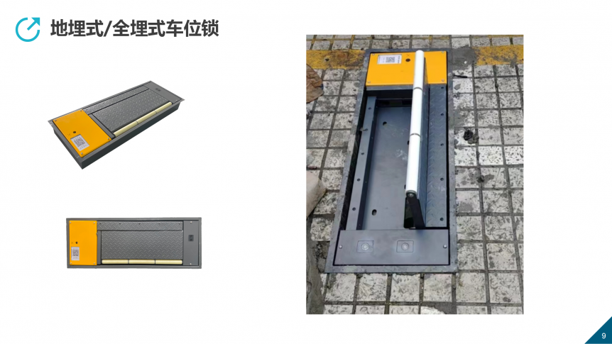 廣東海貝殼 停車充電業(yè)務(wù)宣傳冊(2)_09