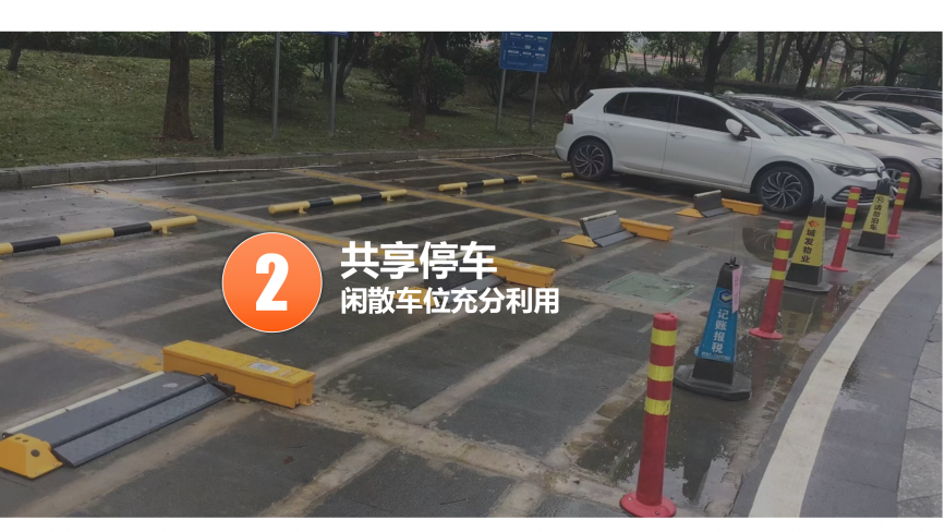 廣東海貝殼 停車充電業(yè)務(wù)宣傳冊(2)_06