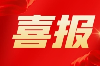 圖怪獸_喜報紅色商務公眾號封面首圖