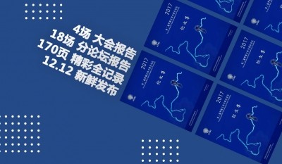 网站banner-2017年罗梭江论坛文集