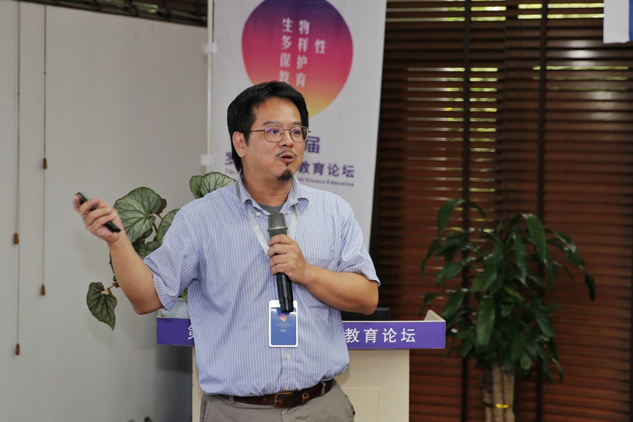 【专题报告】台湾大学 刘奇璋：从学习的角度来看公民科学家的学习行为，以参与社群为理论基础
