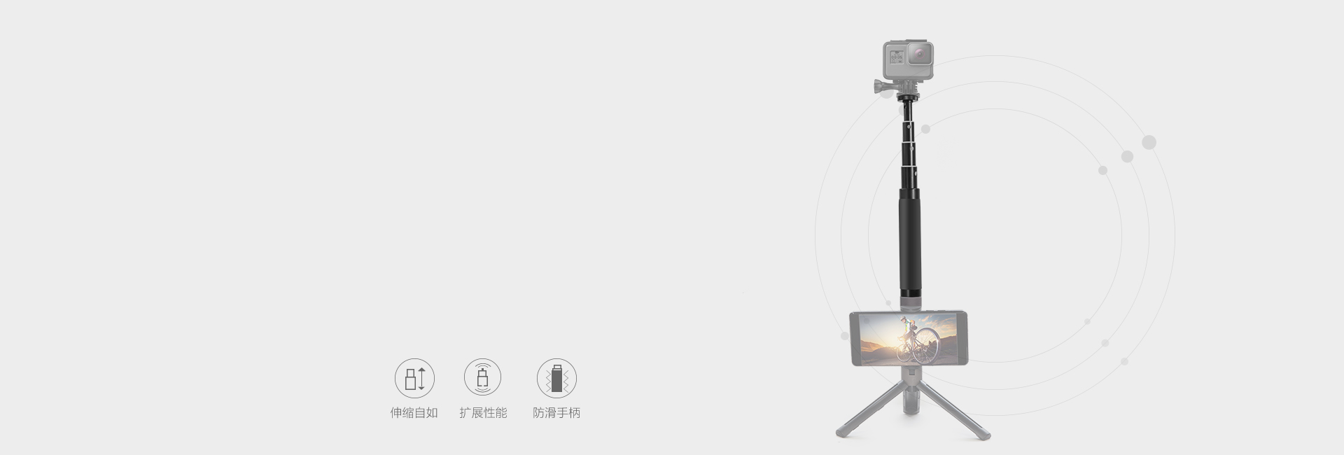 手持摄影器延长杆-海报