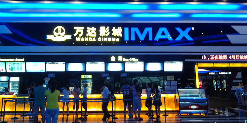 万达影院3