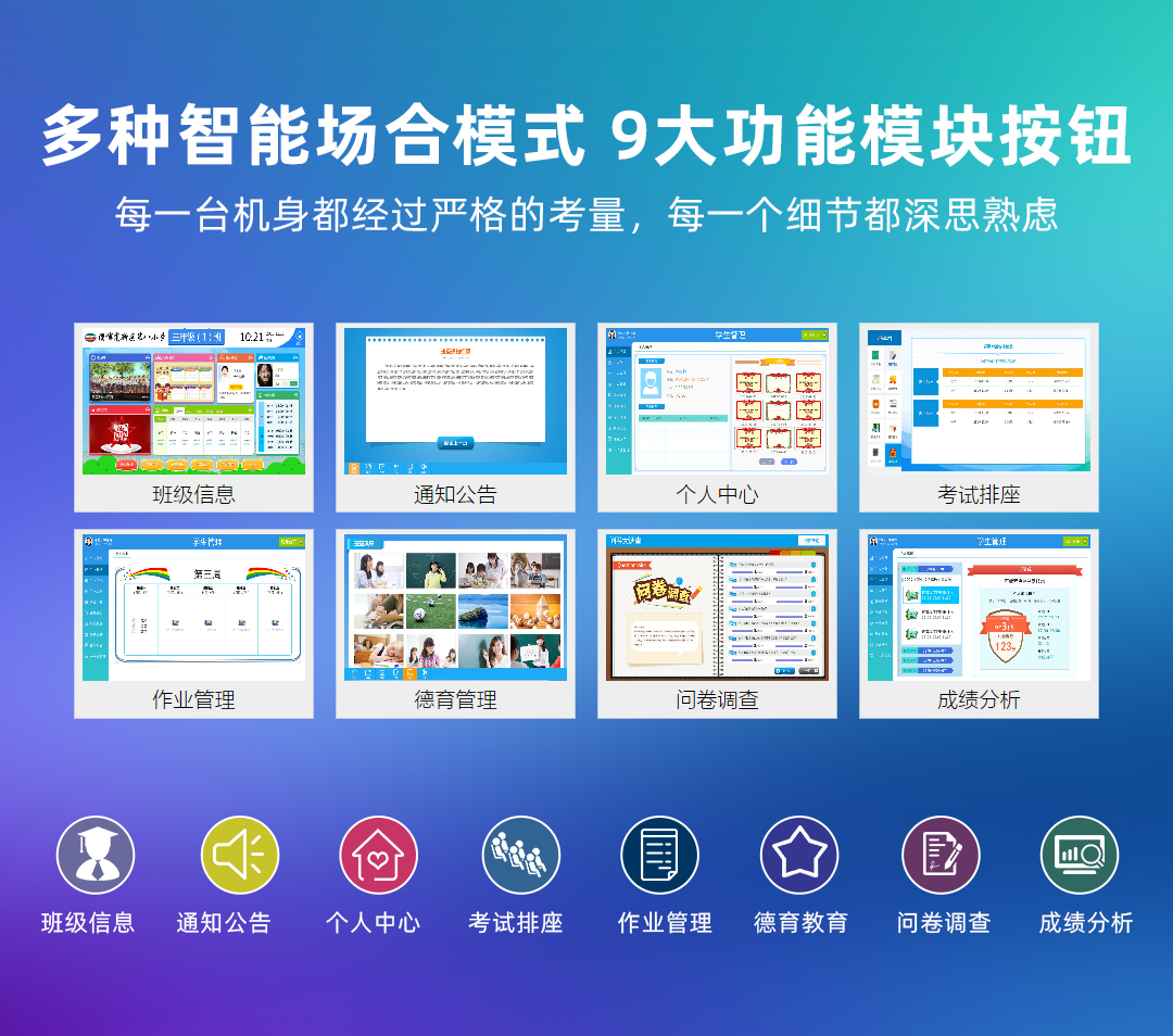 适应手机电子班牌04