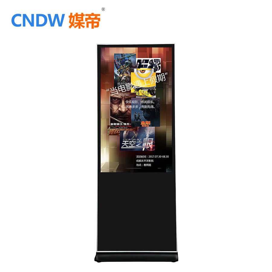 立式红外广告机02
