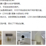 LDM体验119