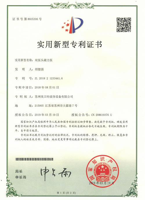 专利证书