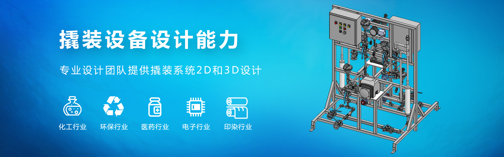设计能力
