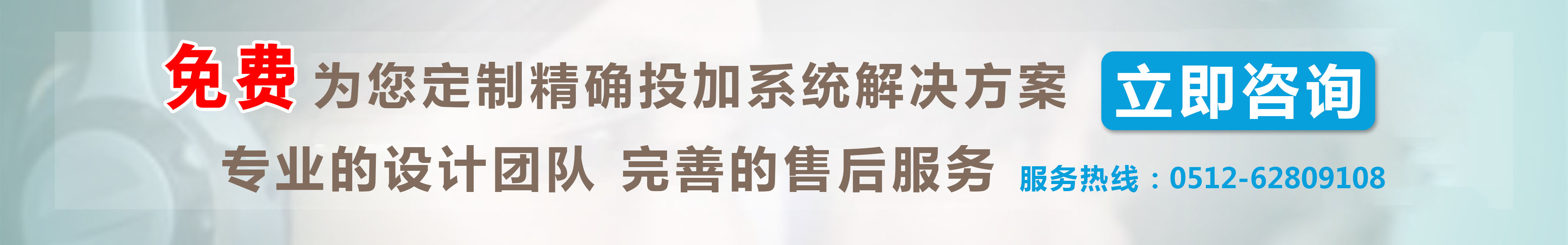 热线