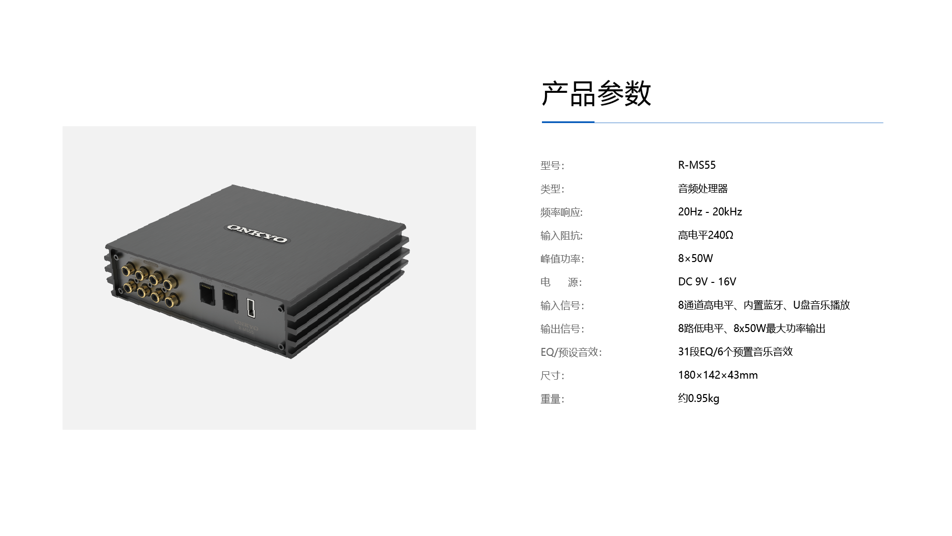 ONKYO官网 | R-MS55