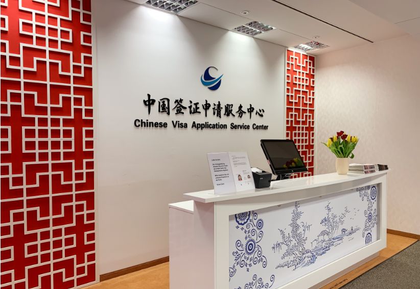 CUB签证中心1