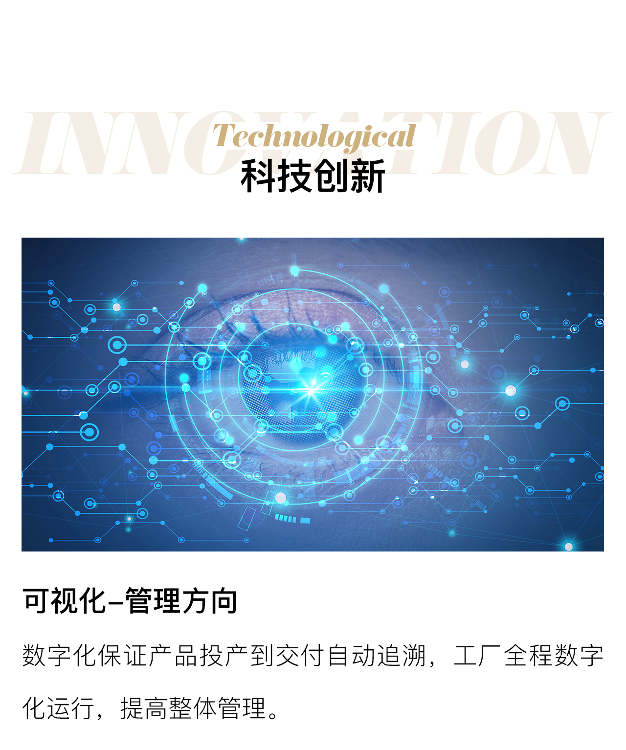 科技创新-手机端_02