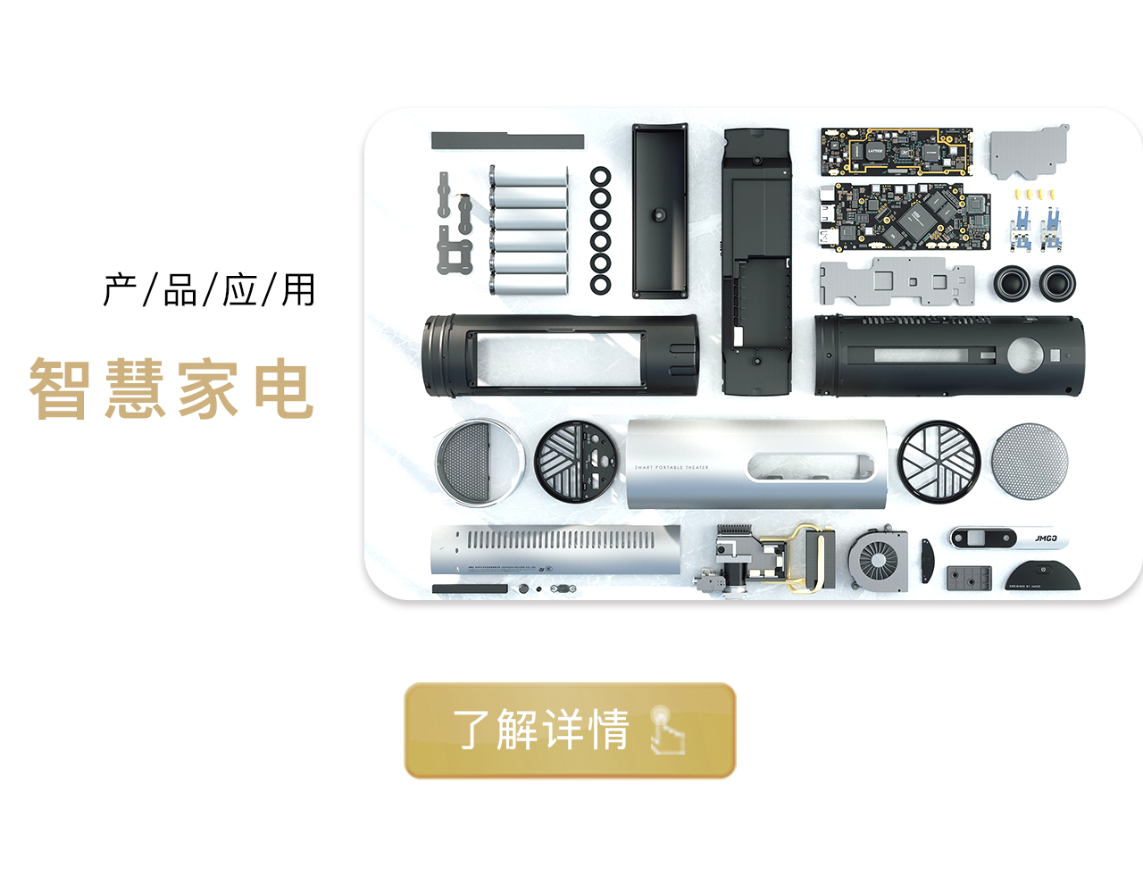 产品中心-手机端_05