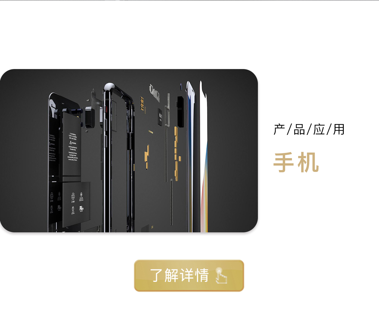 产品中心-手机端_02