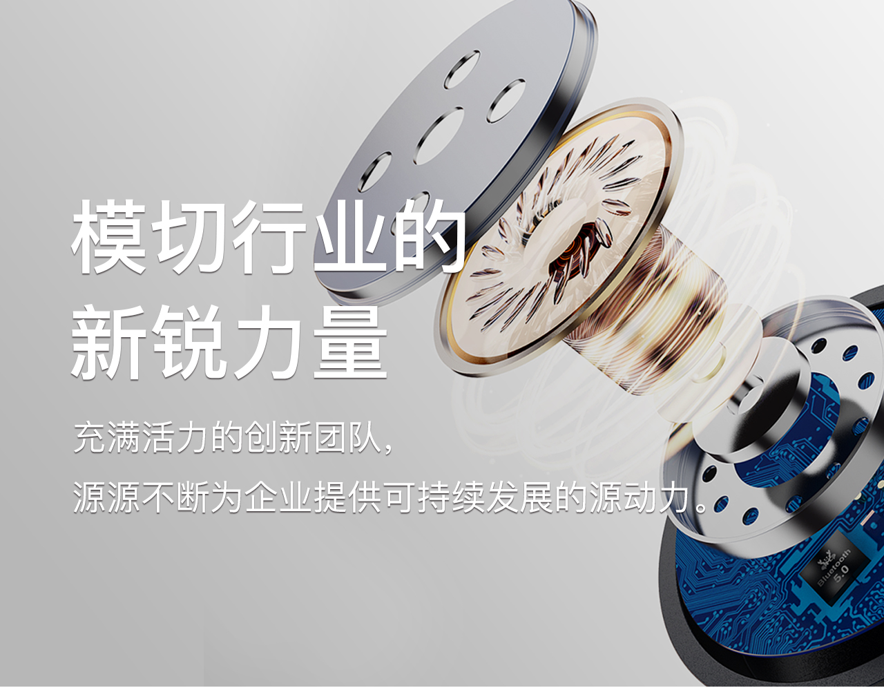 科技创新-手机端_01