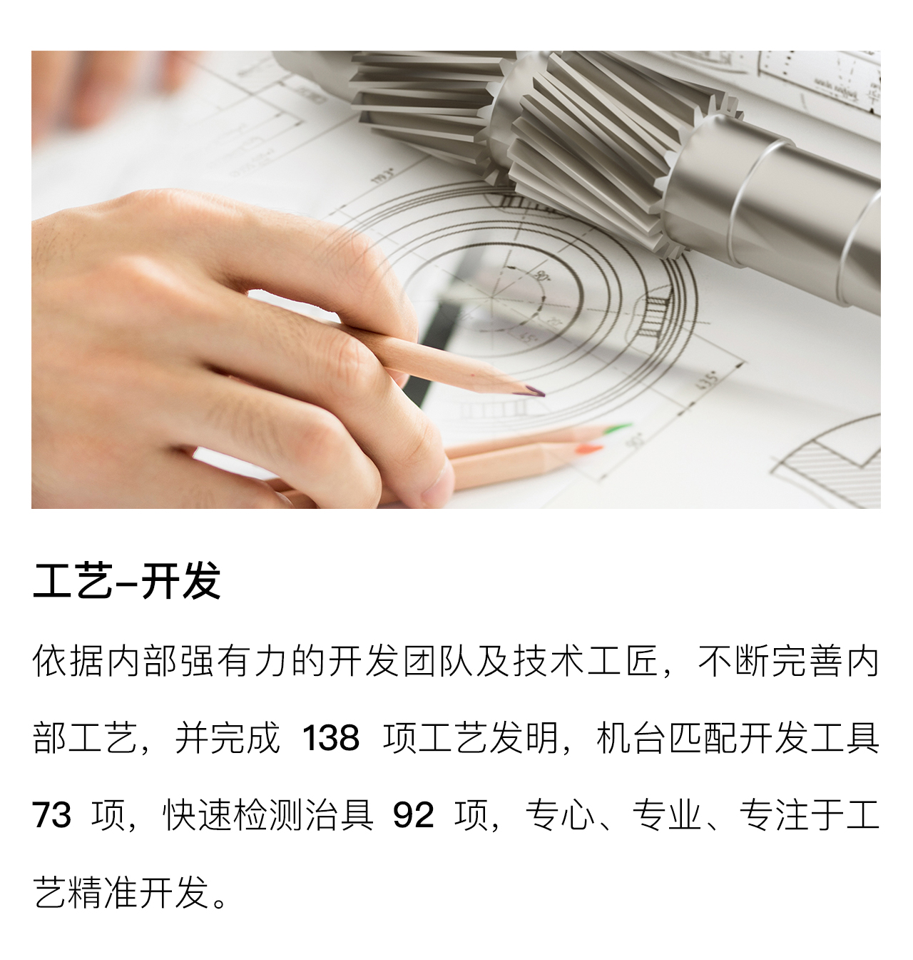 科技创新-手机端_05