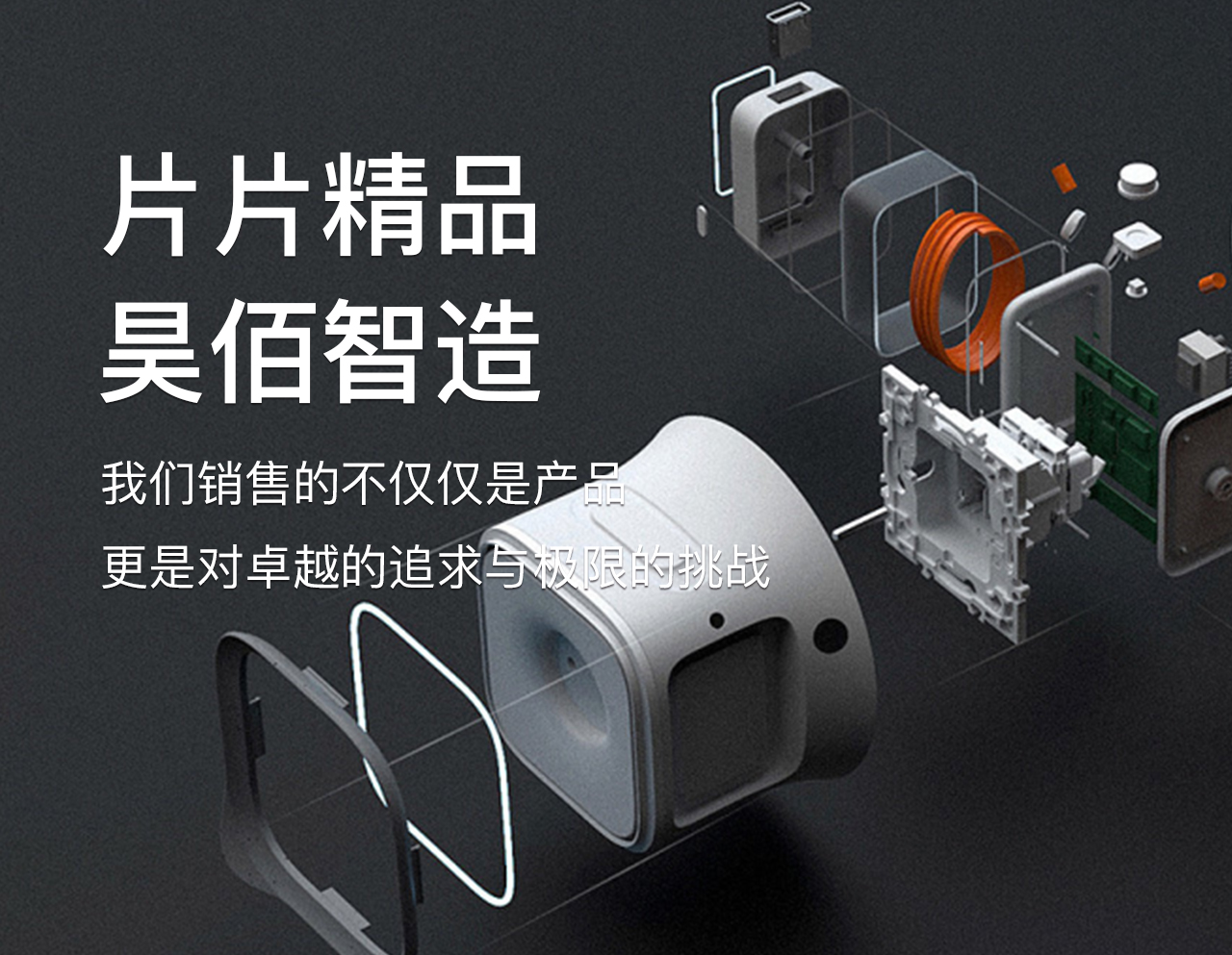 产品中心-手机端_01