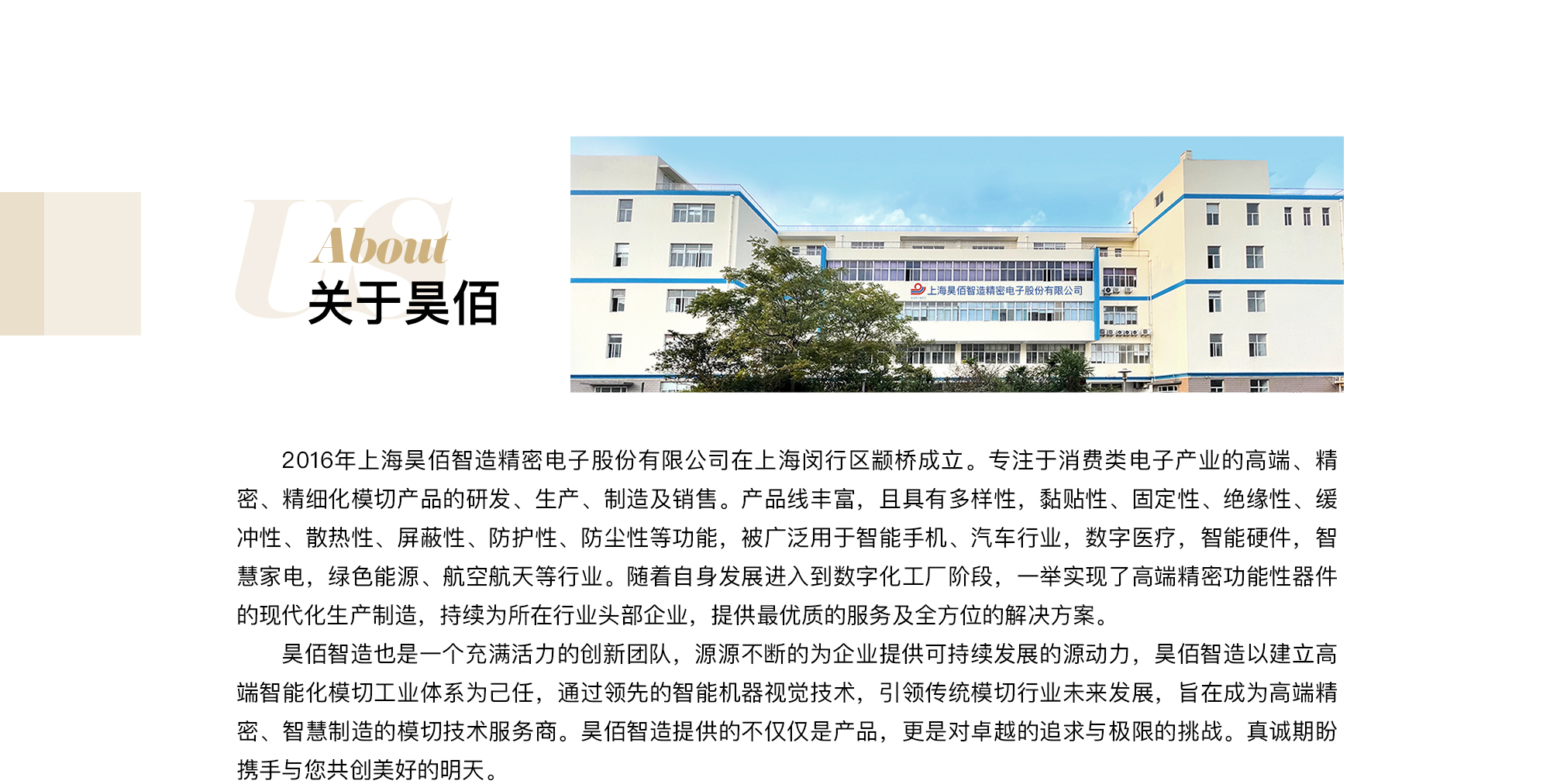 葡京8883官网入口-2022-关于葡京8883官网入口-new_02