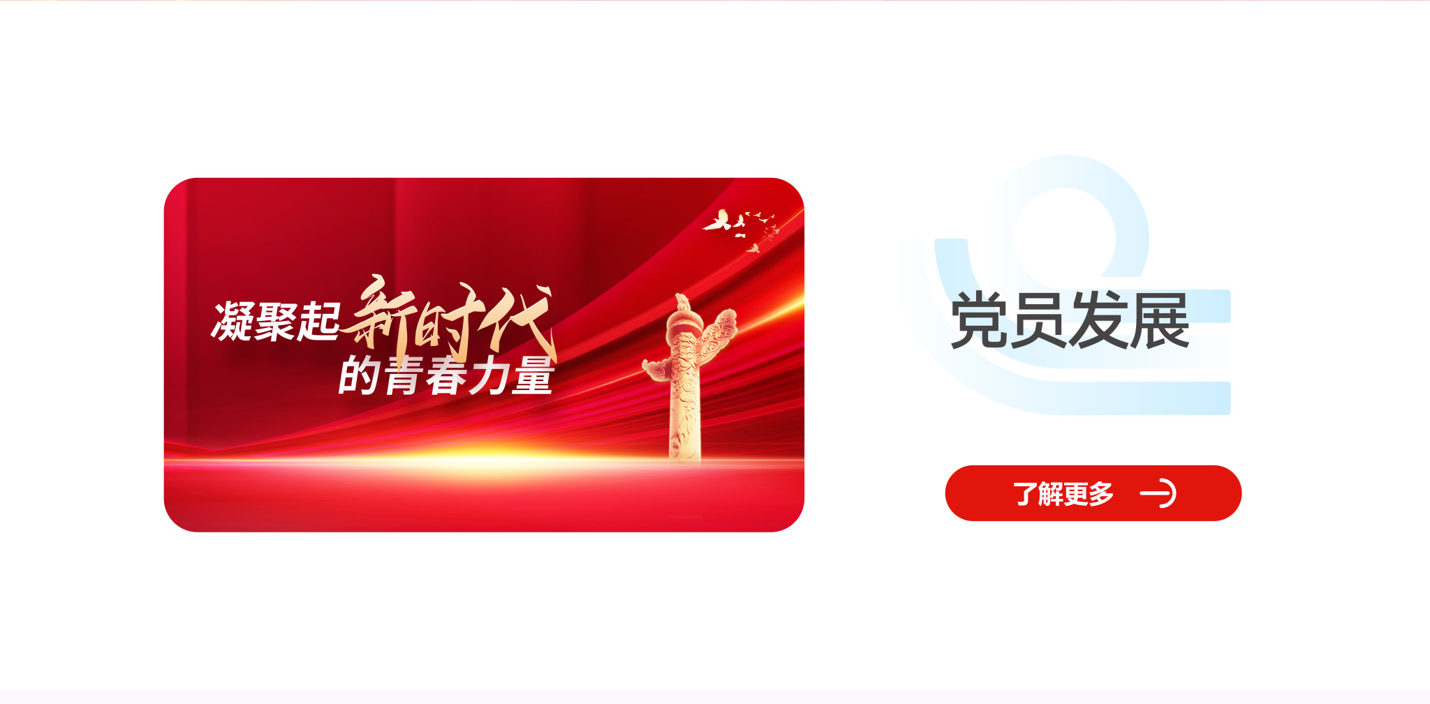 葡京8883官网入口党建-05