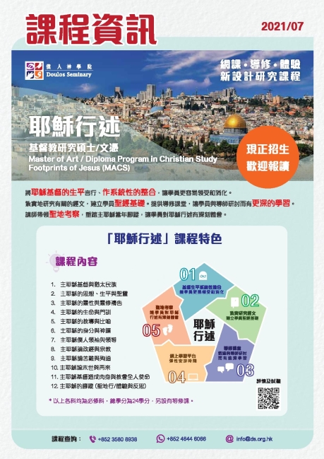 DS Newsletter jun21 Course_Page OP (1) (FINAL)-page-001