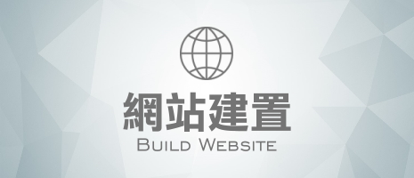 教會建站
