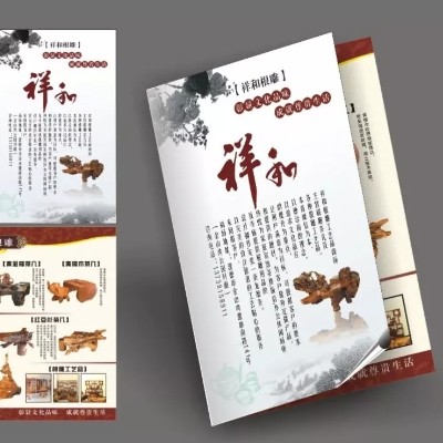 對折傳單